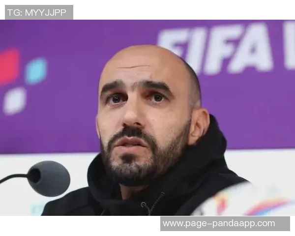 摩洛哥主帅雷格拉吉辞职传闻沙特俱乐部向他发出邀请函