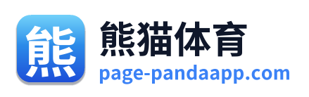 熊猫体育